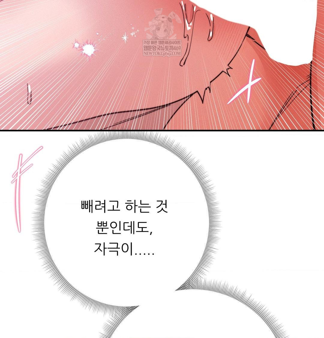 Happily Forever After Raw - Chapter 17 Page 43