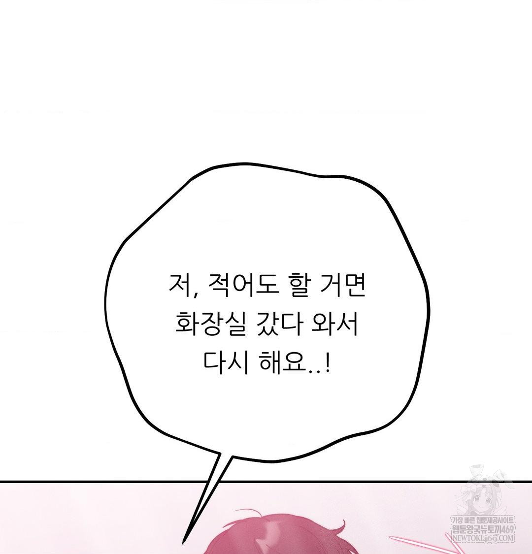 Happily Forever After Raw - Chapter 17 Page 61