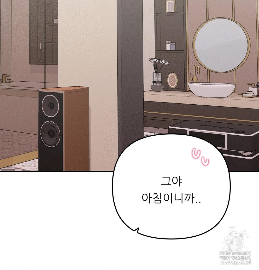 Happily Forever After Raw - Chapter 17 Page 65