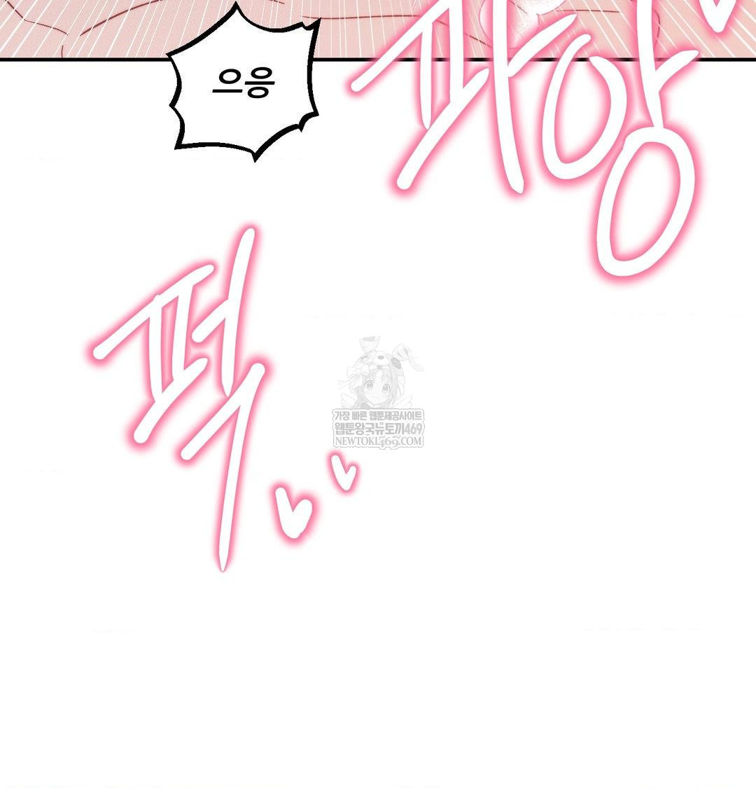 Happily Forever After Raw - Chapter 17 Page 79