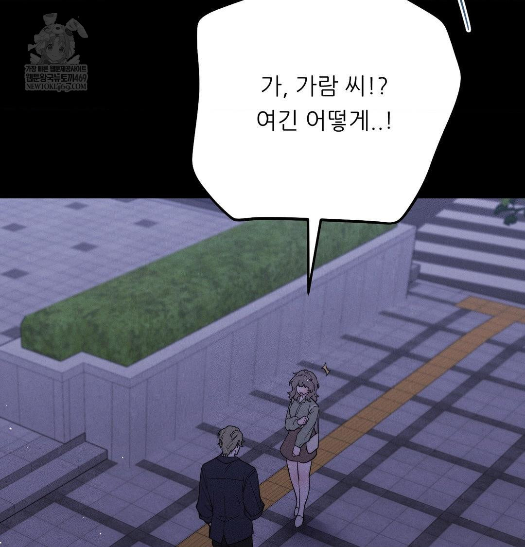 Happily Forever After Raw - Chapter 18 Page 133