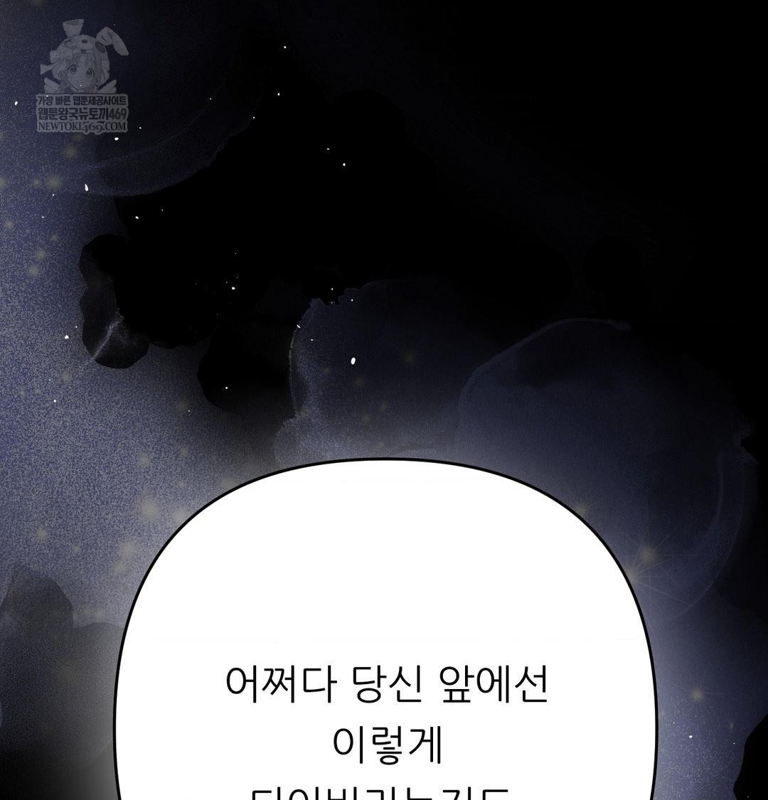 Happily Forever After Raw - Chapter 18 Page 149