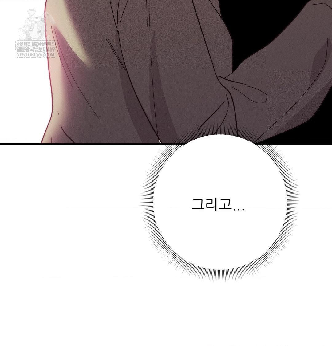 Happily Forever After Raw - Chapter 18 Page 23