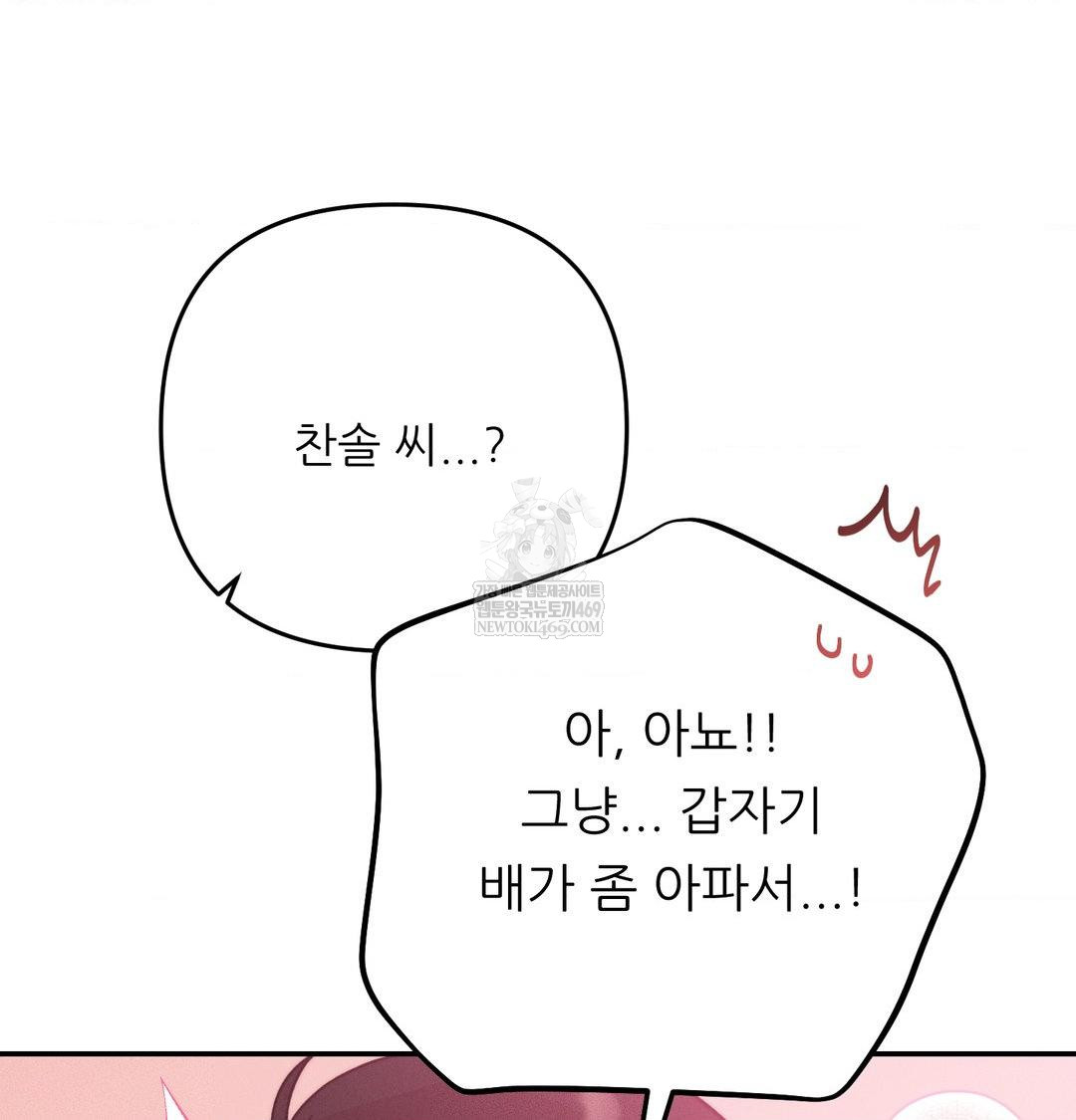 Happily Forever After Raw - Chapter 18 Page 34