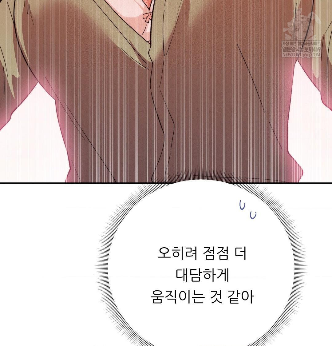 Happily Forever After Raw - Chapter 18 Page 43