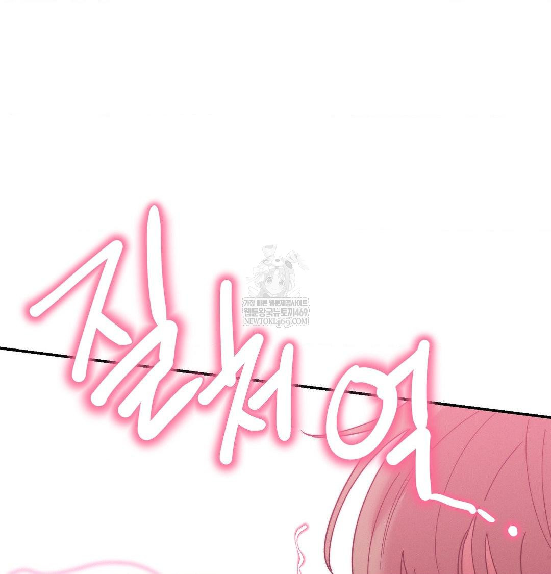 Happily Forever After Raw - Chapter 18 Page 73