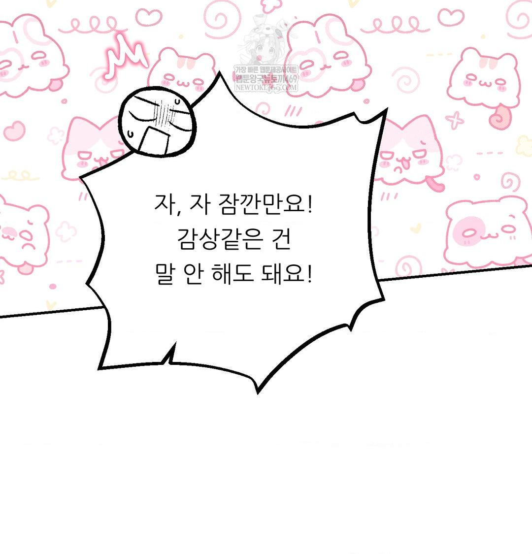 Happily Forever After Raw - Chapter 18 Page 91