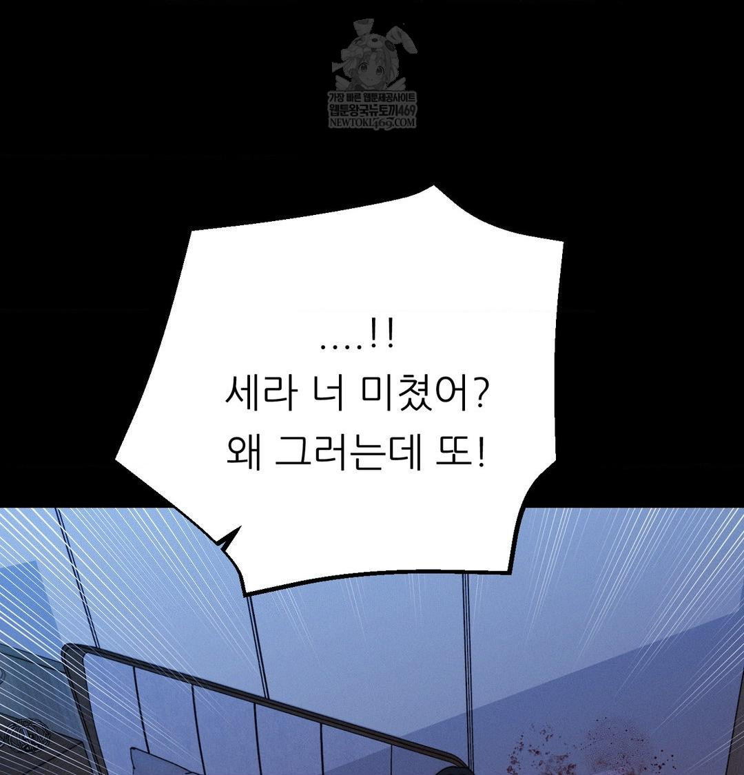 Happily Forever After Raw - Chapter 19 Page 117