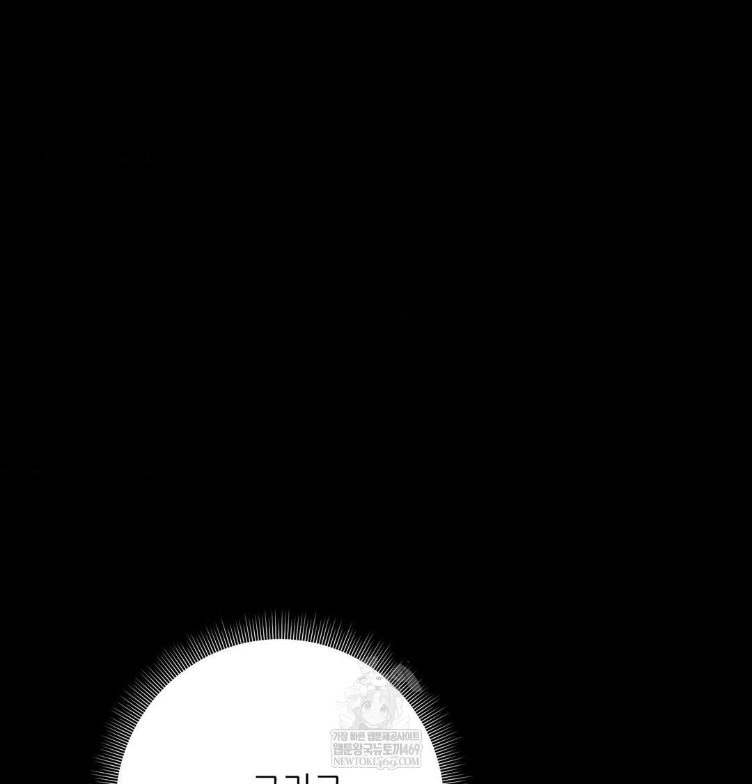 Happily Forever After Raw - Chapter 19 Page 12