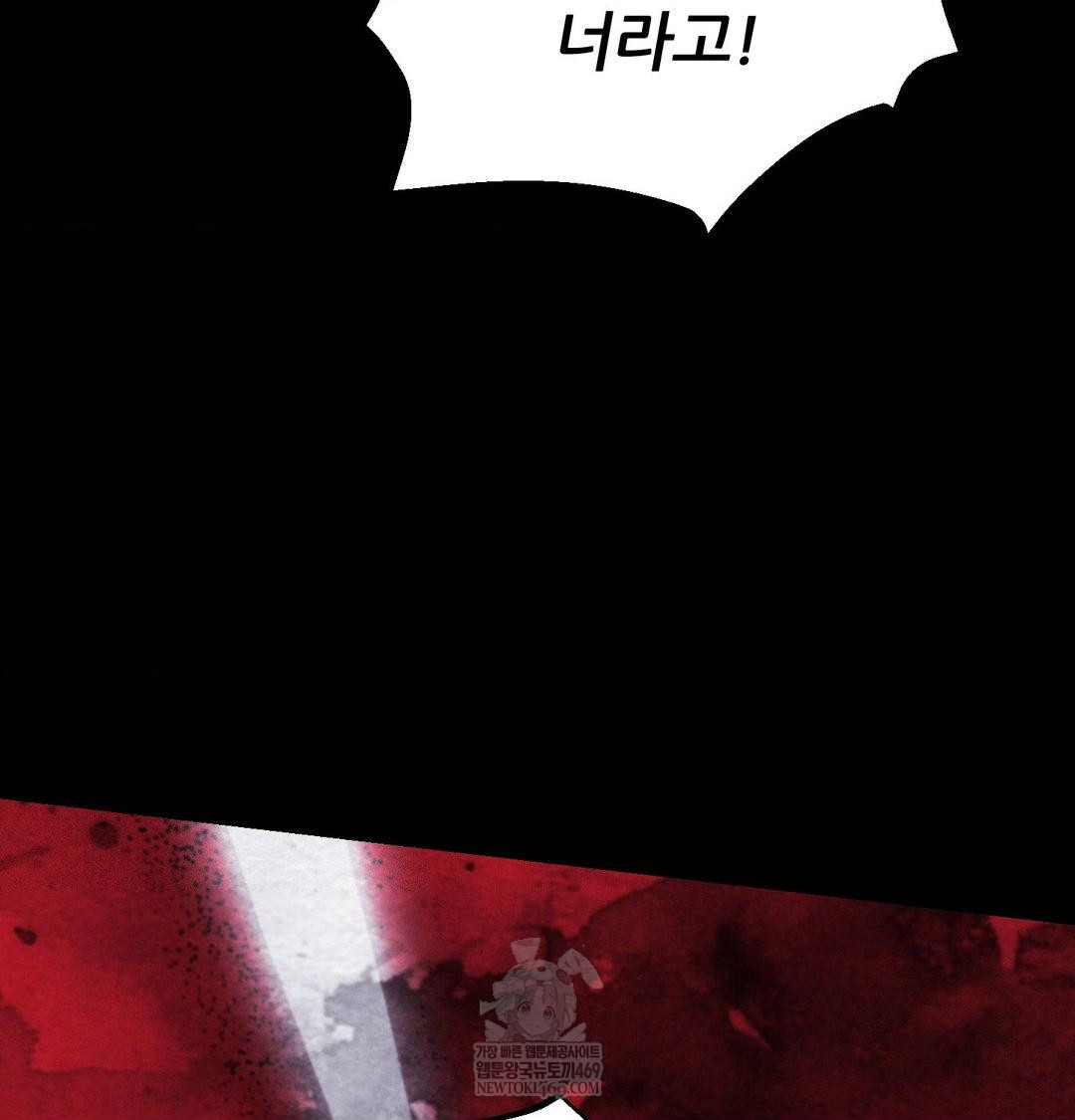 Happily Forever After Raw - Chapter 19 Page 152