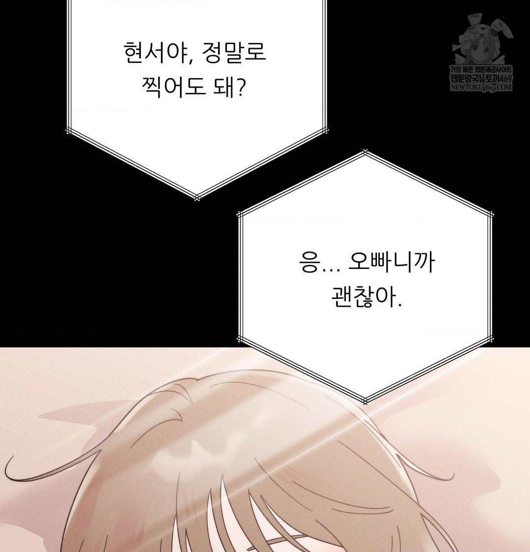 Happily Forever After Raw - Chapter 19 Page 46