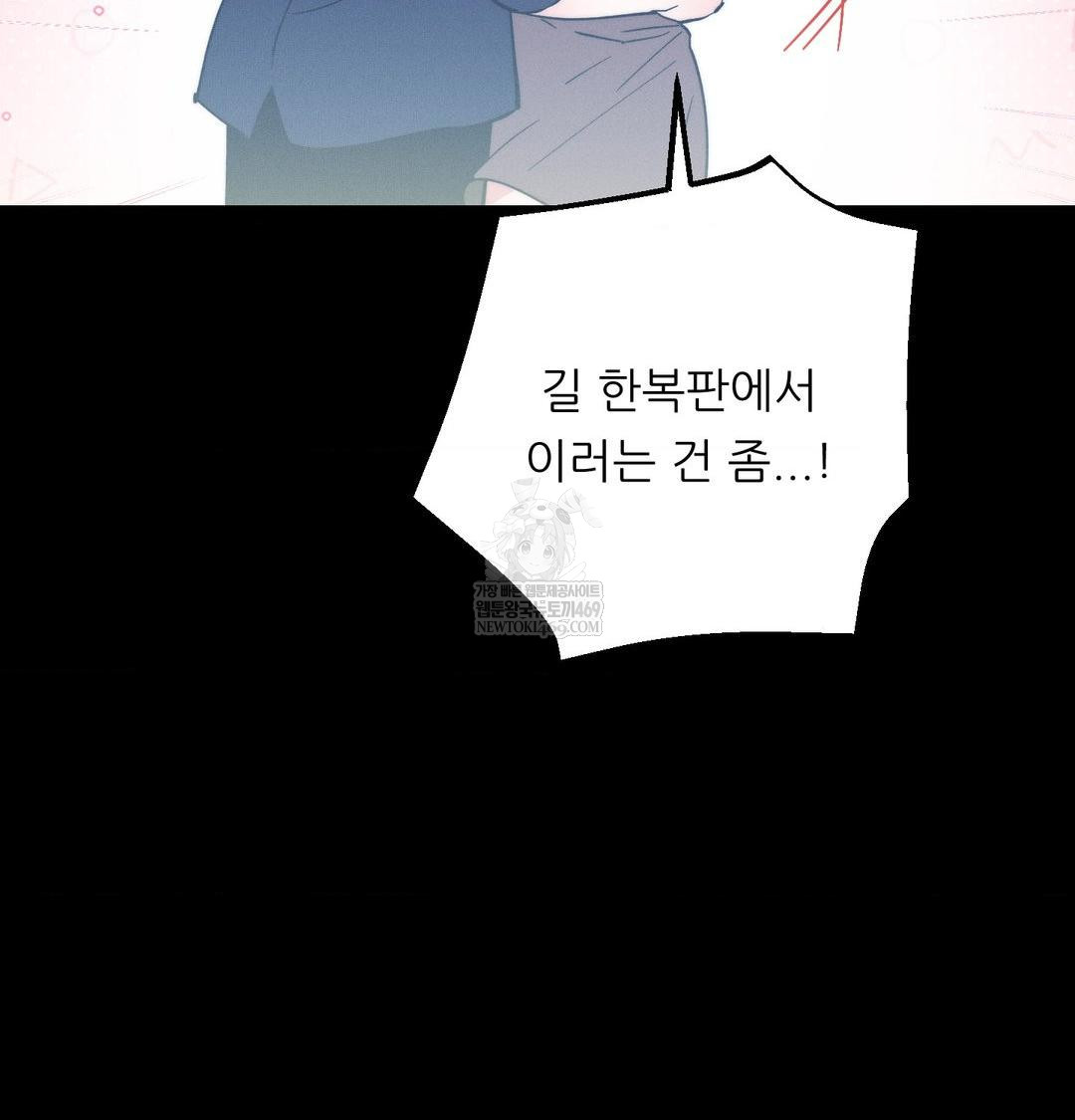 Happily Forever After Raw - Chapter 19 Page 5