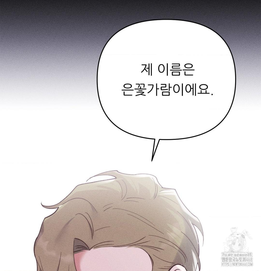 Happily Forever After Raw - Chapter 2 Page 26