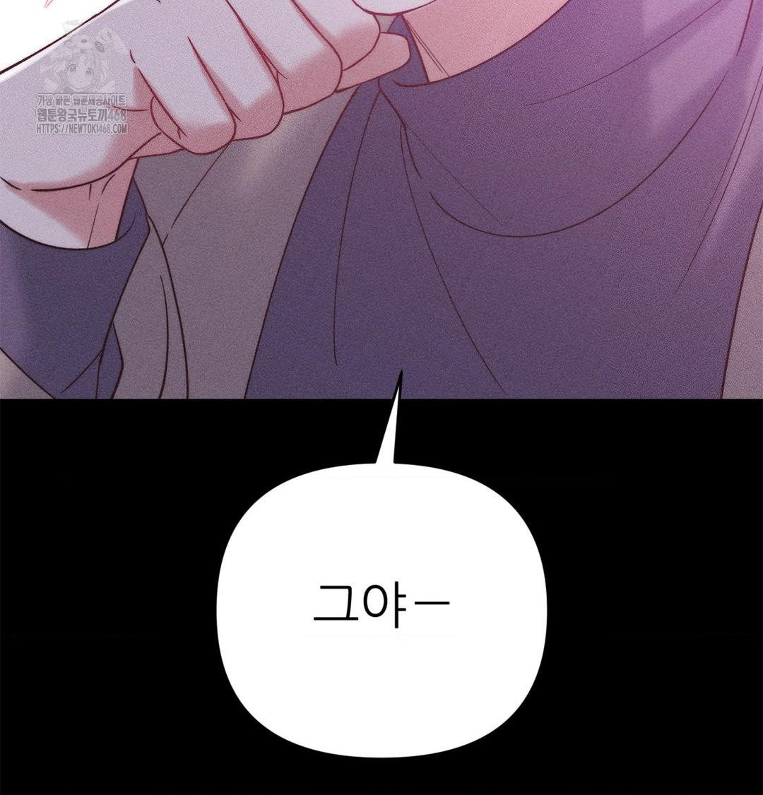 Happily Forever After Raw - Chapter 2 Page 35