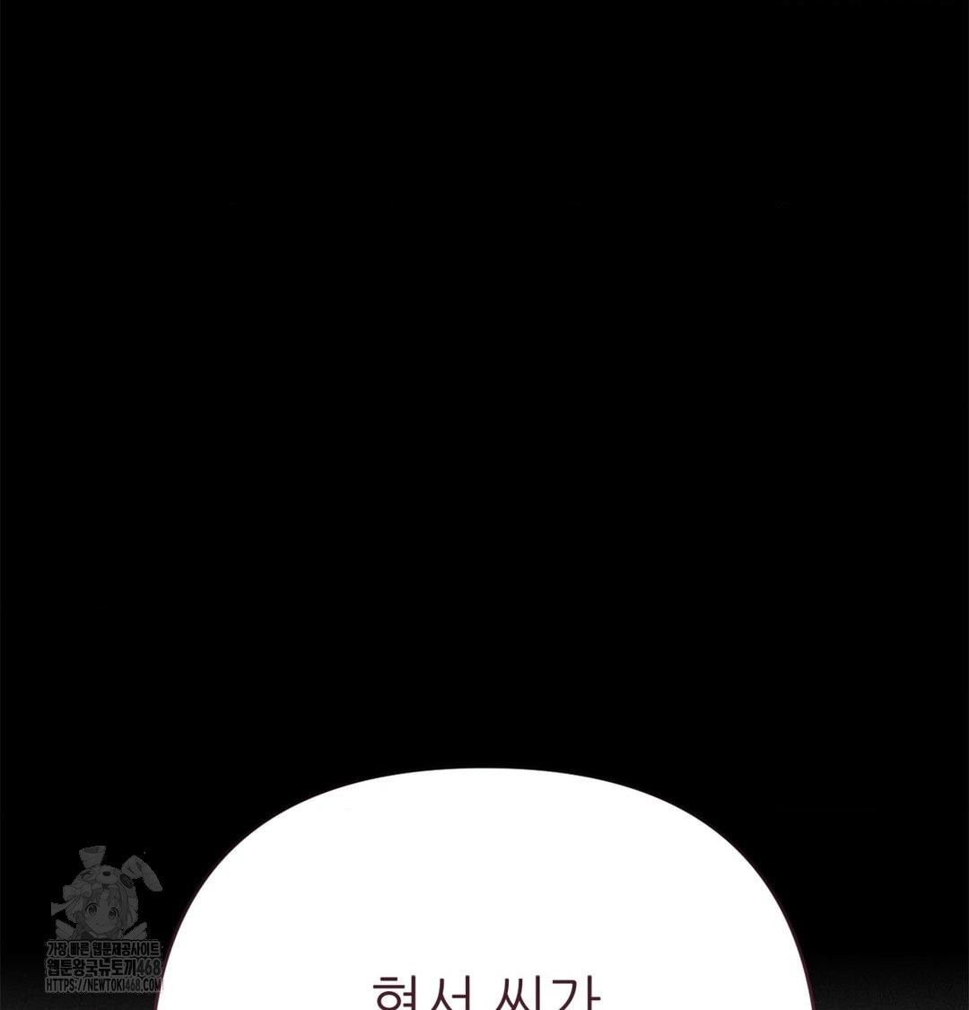 Happily Forever After Raw - Chapter 2 Page 36