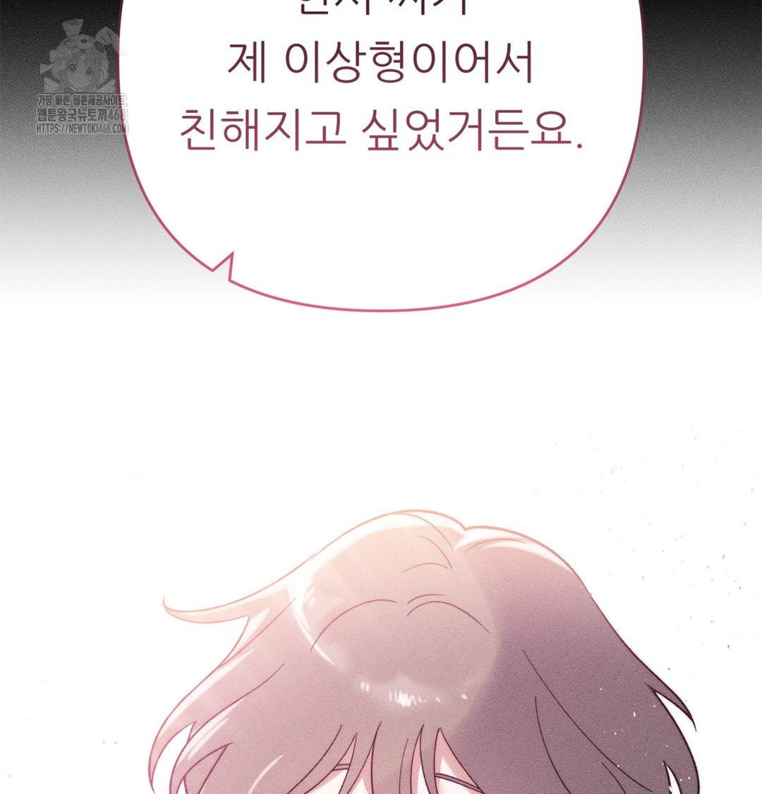 Happily Forever After Raw - Chapter 2 Page 37