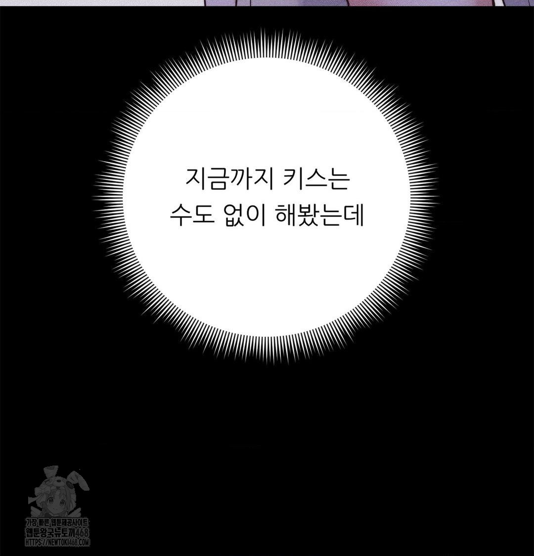 Happily Forever After Raw - Chapter 2 Page 81