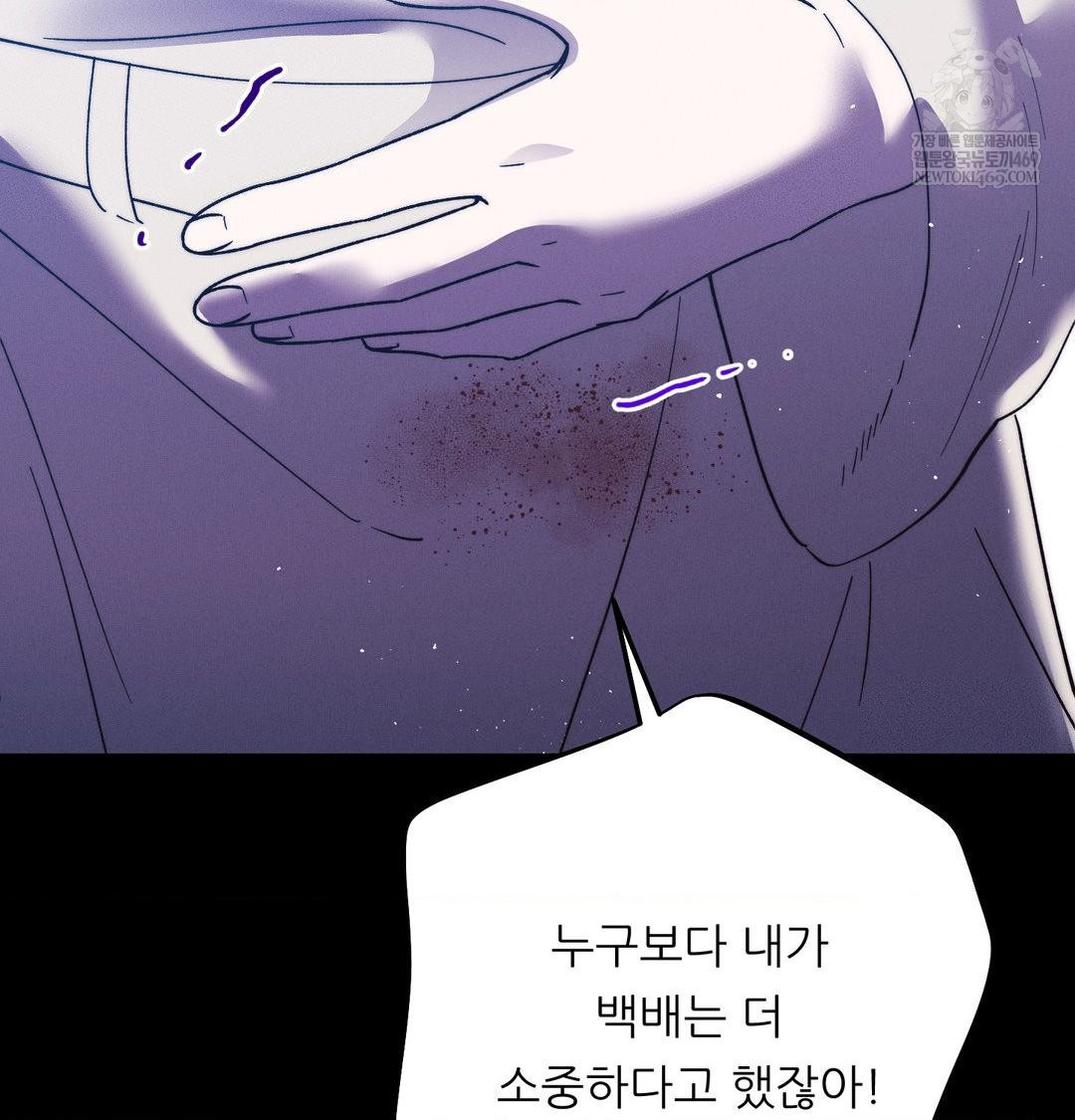 Happily Forever After Raw - Chapter 20 Page 11