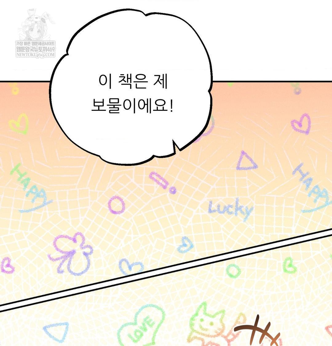 Happily Forever After Raw - Chapter 20 Page 117