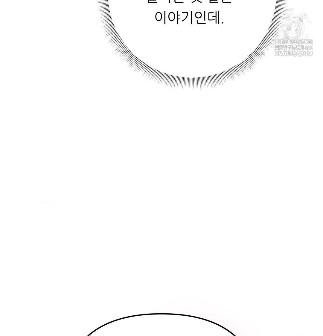 Happily Forever After Raw - Chapter 20 Page 124