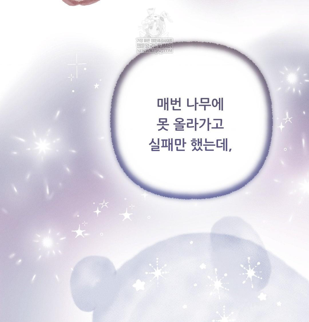 Happily Forever After Raw - Chapter 20 Page 146