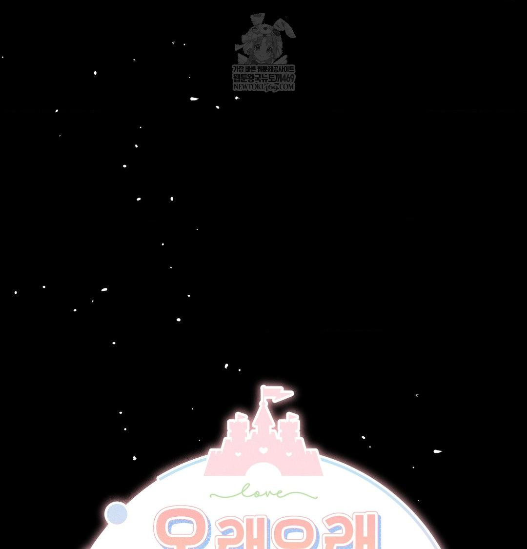 Happily Forever After Raw - Chapter 20 Page 4