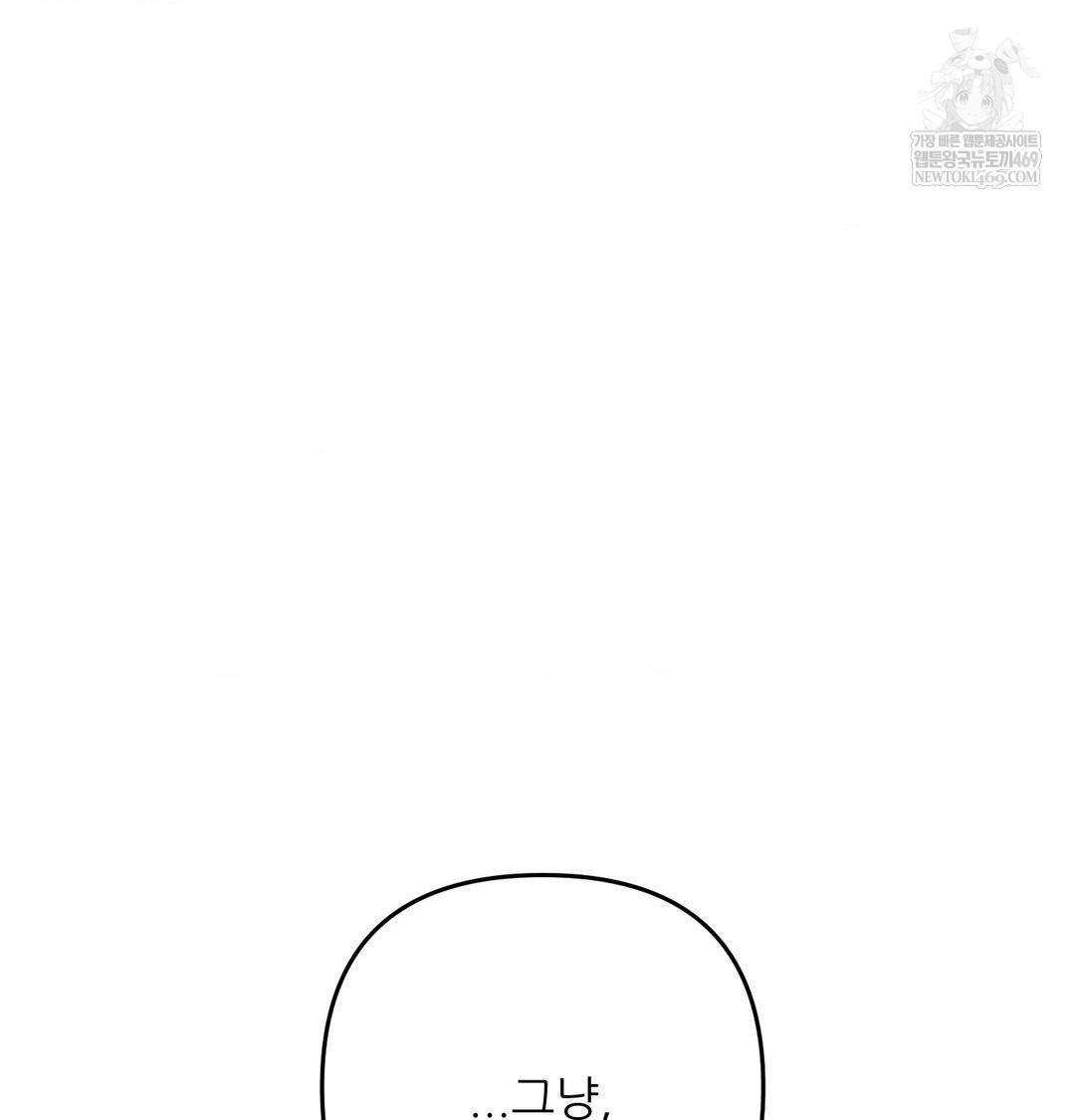 Happily Forever After Raw - Chapter 21 Page 125