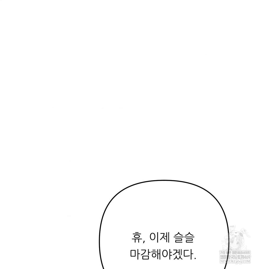 Happily Forever After Raw - Chapter 21 Page 138