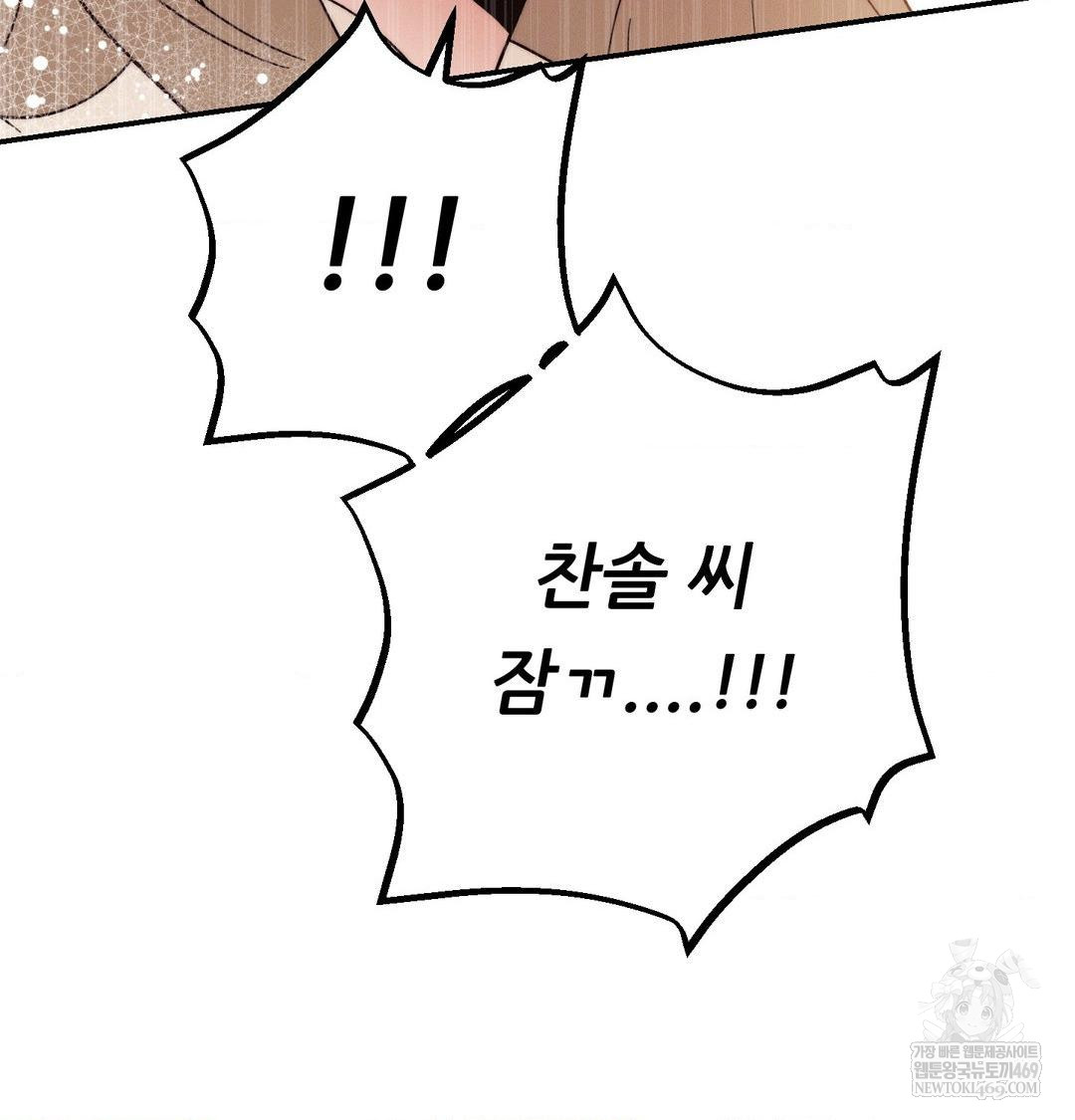 Happily Forever After Raw - Chapter 21 Page 144