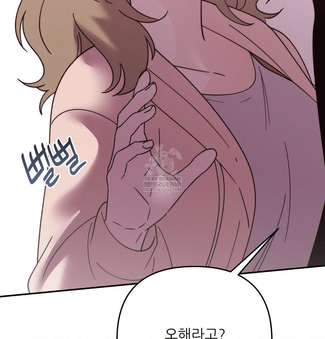 Happily Forever After Raw - Chapter 21 Page 20