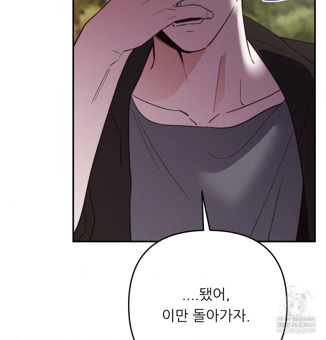 Happily Forever After Raw - Chapter 21 Page 41