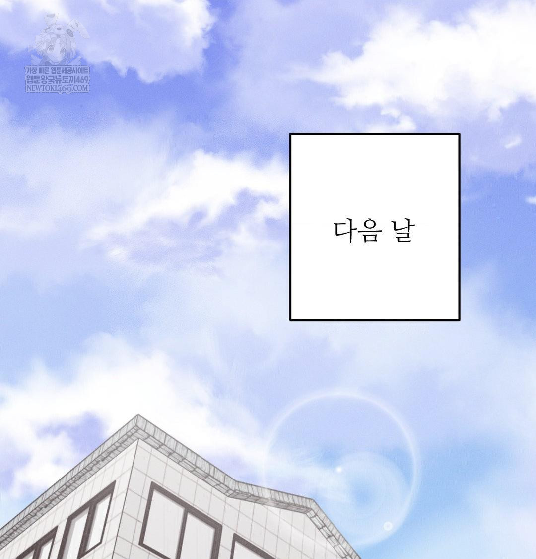 Happily Forever After Raw - Chapter 21 Page 60