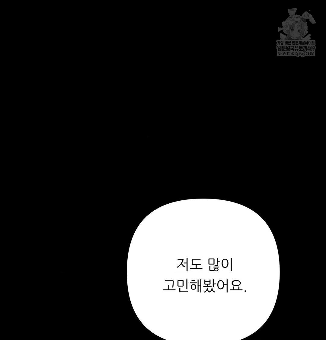 Happily Forever After Raw - Chapter 22 Page 126