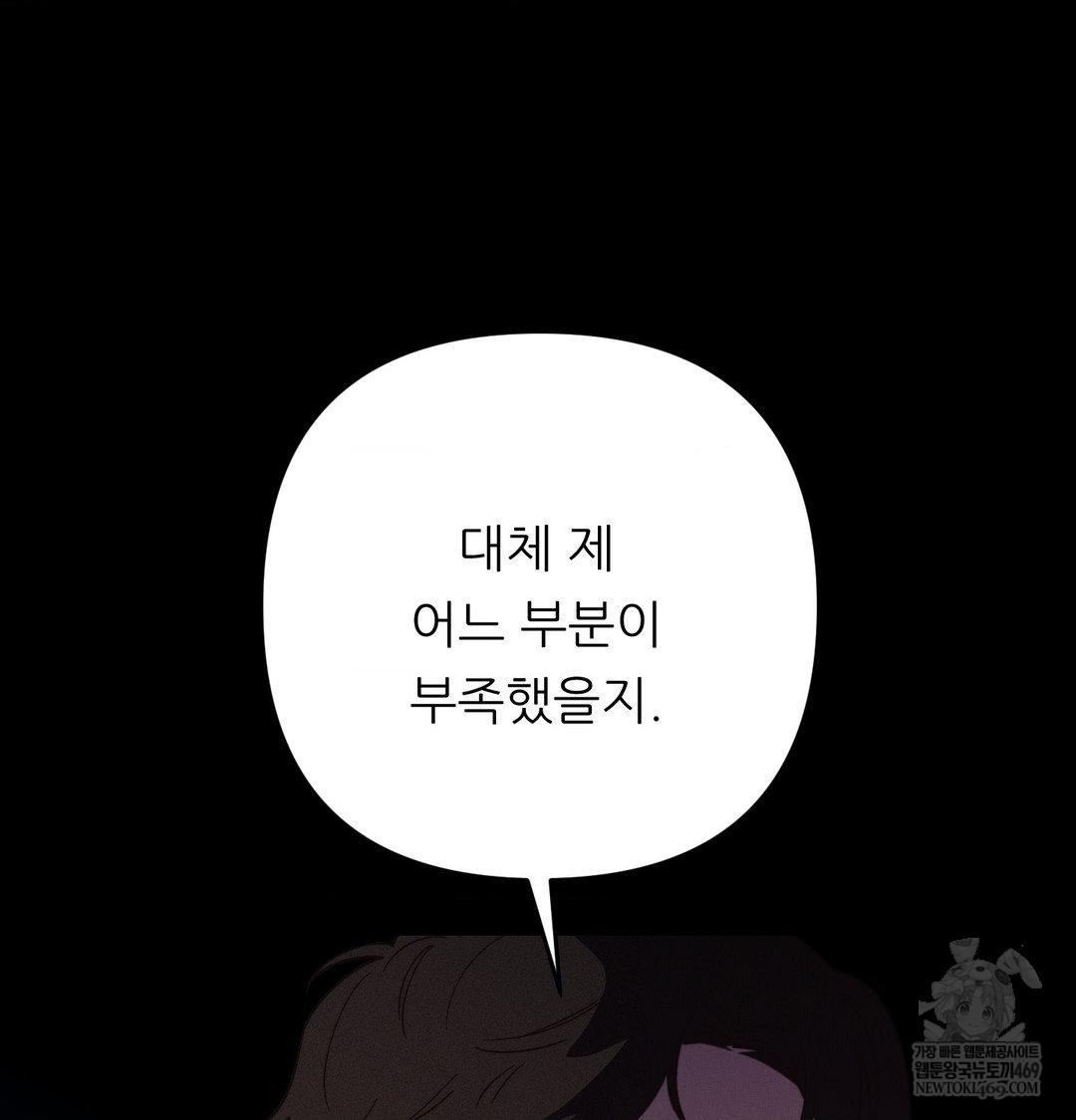 Happily Forever After Raw - Chapter 22 Page 129