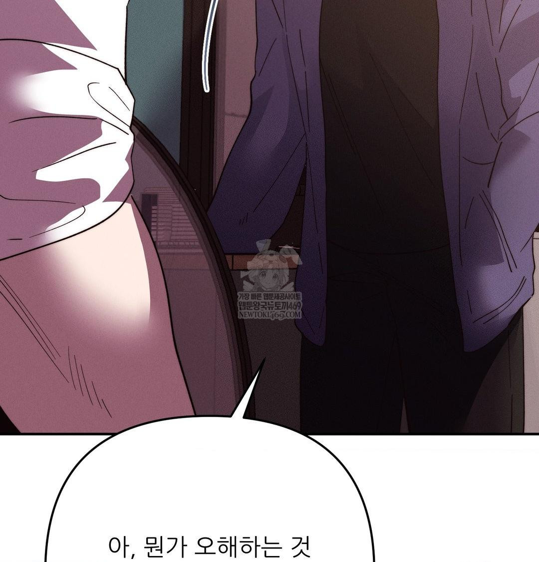 Happily Forever After Raw - Chapter 22 Page 14