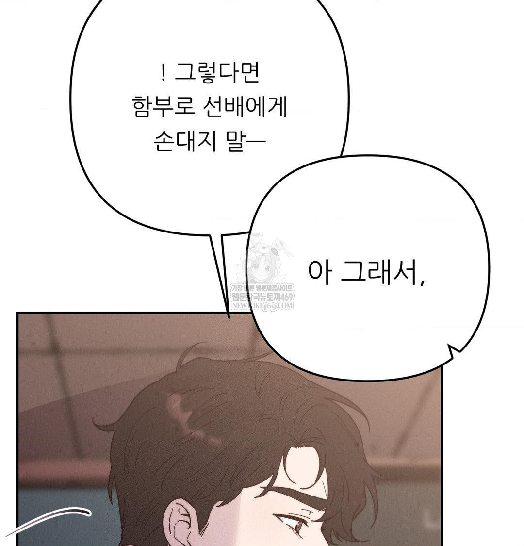 Happily Forever After Raw - Chapter 22 Page 17