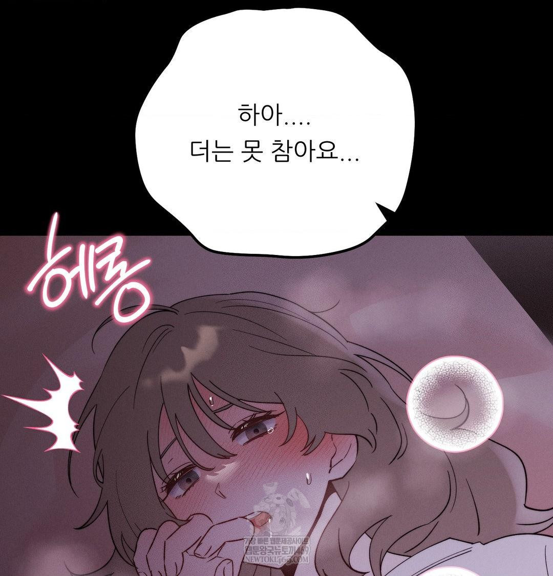 Happily Forever After Raw - Chapter 22 Page 181