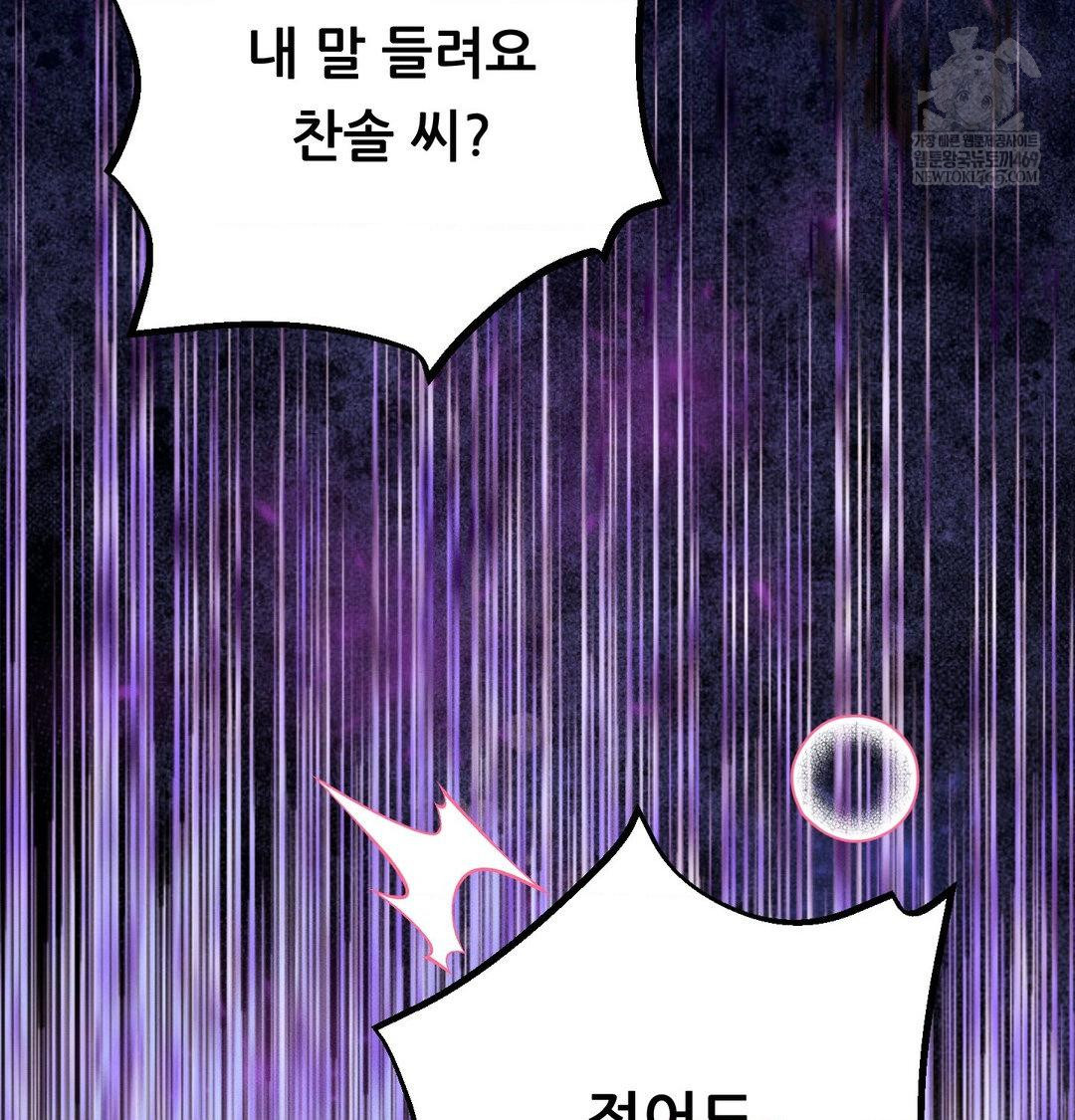 Happily Forever After Raw - Chapter 22 Page 190