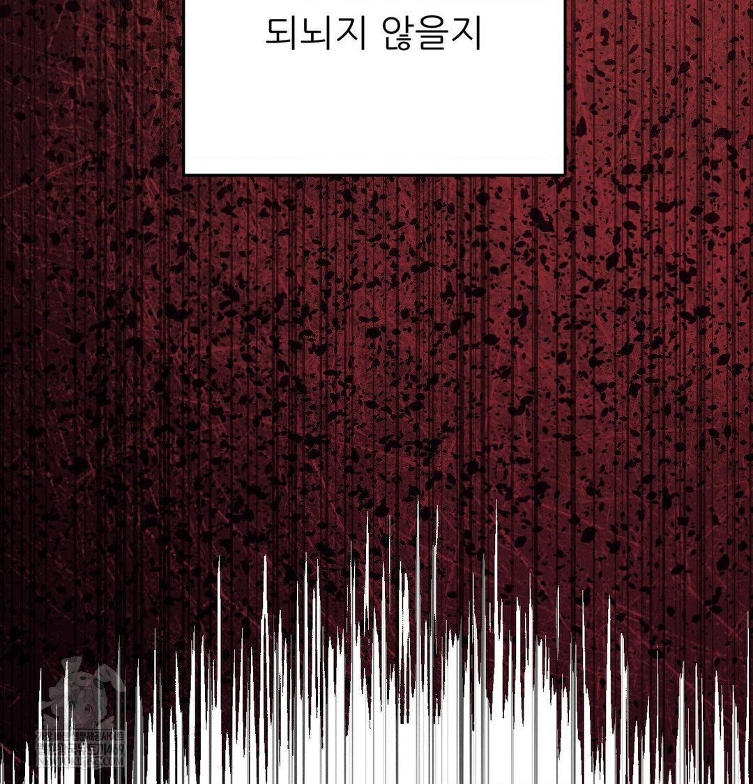 Happily Forever After Raw - Chapter 22 Page 57