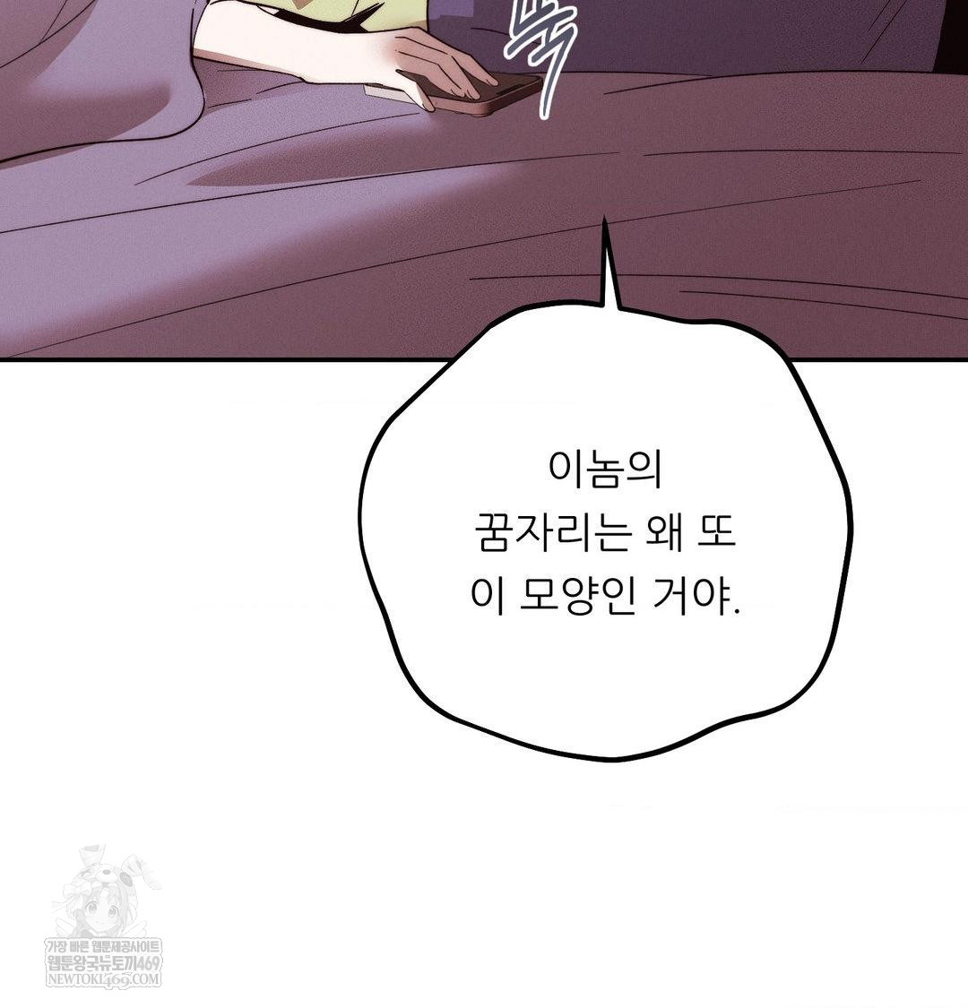 Happily Forever After Raw - Chapter 22 Page 66