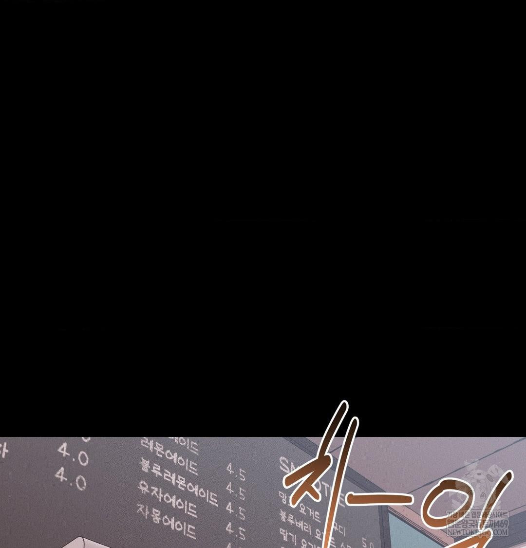 Happily Forever After Raw - Chapter 22 Page 75