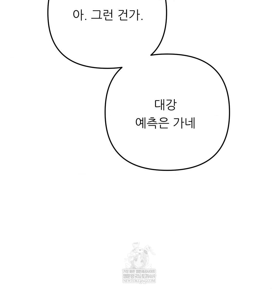 Happily Forever After Raw - Chapter 22 Page 9