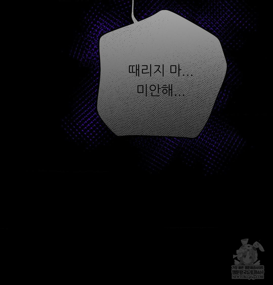 Happily Forever After Raw - Chapter 23 Page 100