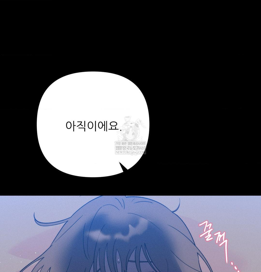 Happily Forever After Raw - Chapter 23 Page 21