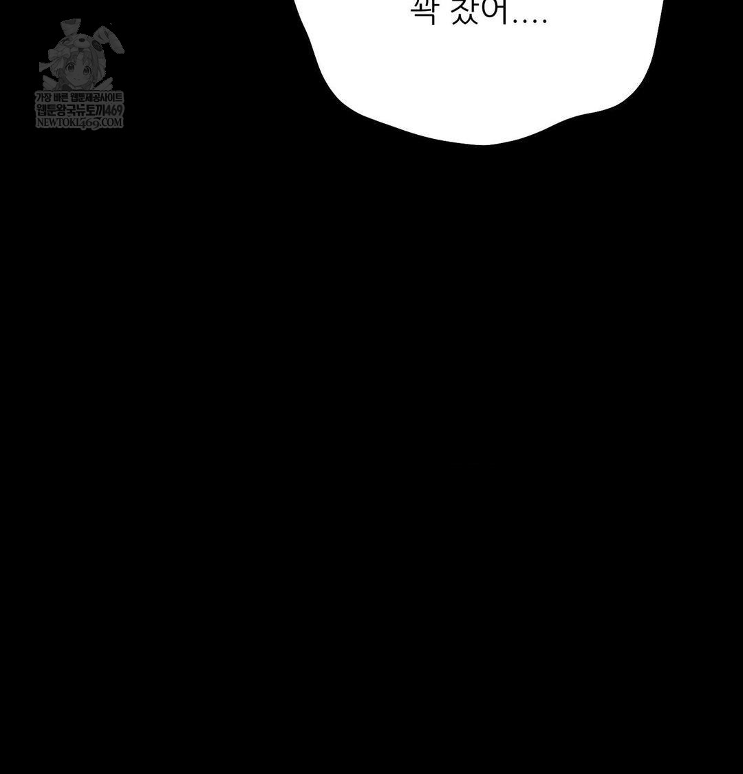 Happily Forever After Raw - Chapter 23 Page 53