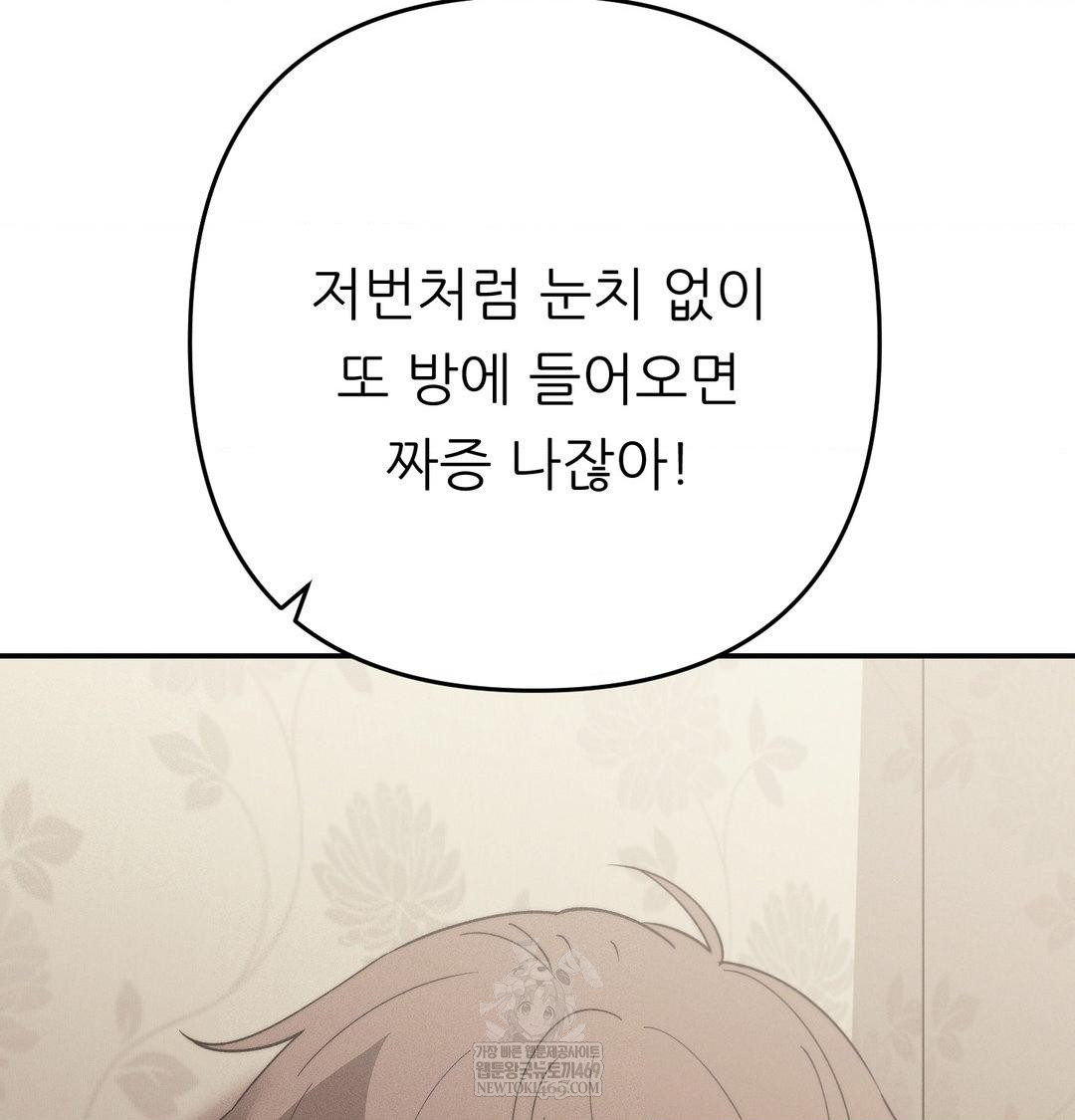 Happily Forever After Raw - Chapter 24 Page 110