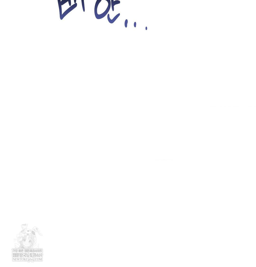 Happily Forever After Raw - Chapter 24 Page 153