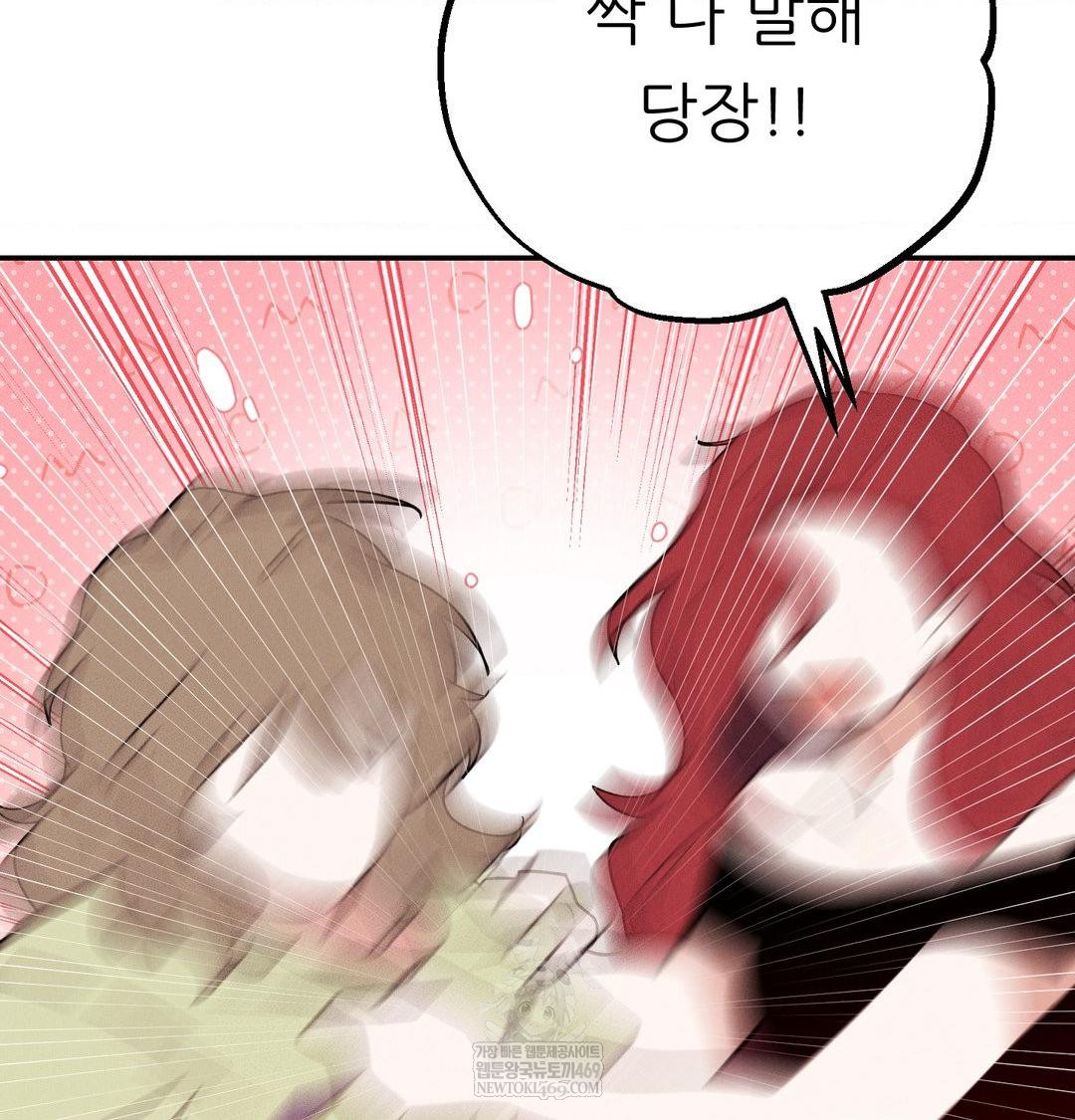 Happily Forever After Raw - Chapter 24 Page 16