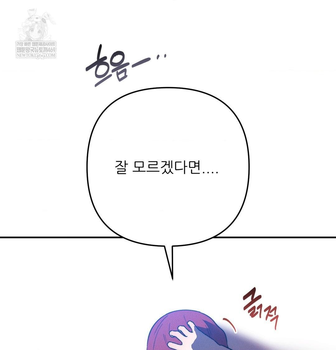 Happily Forever After Raw - Chapter 24 Page 35