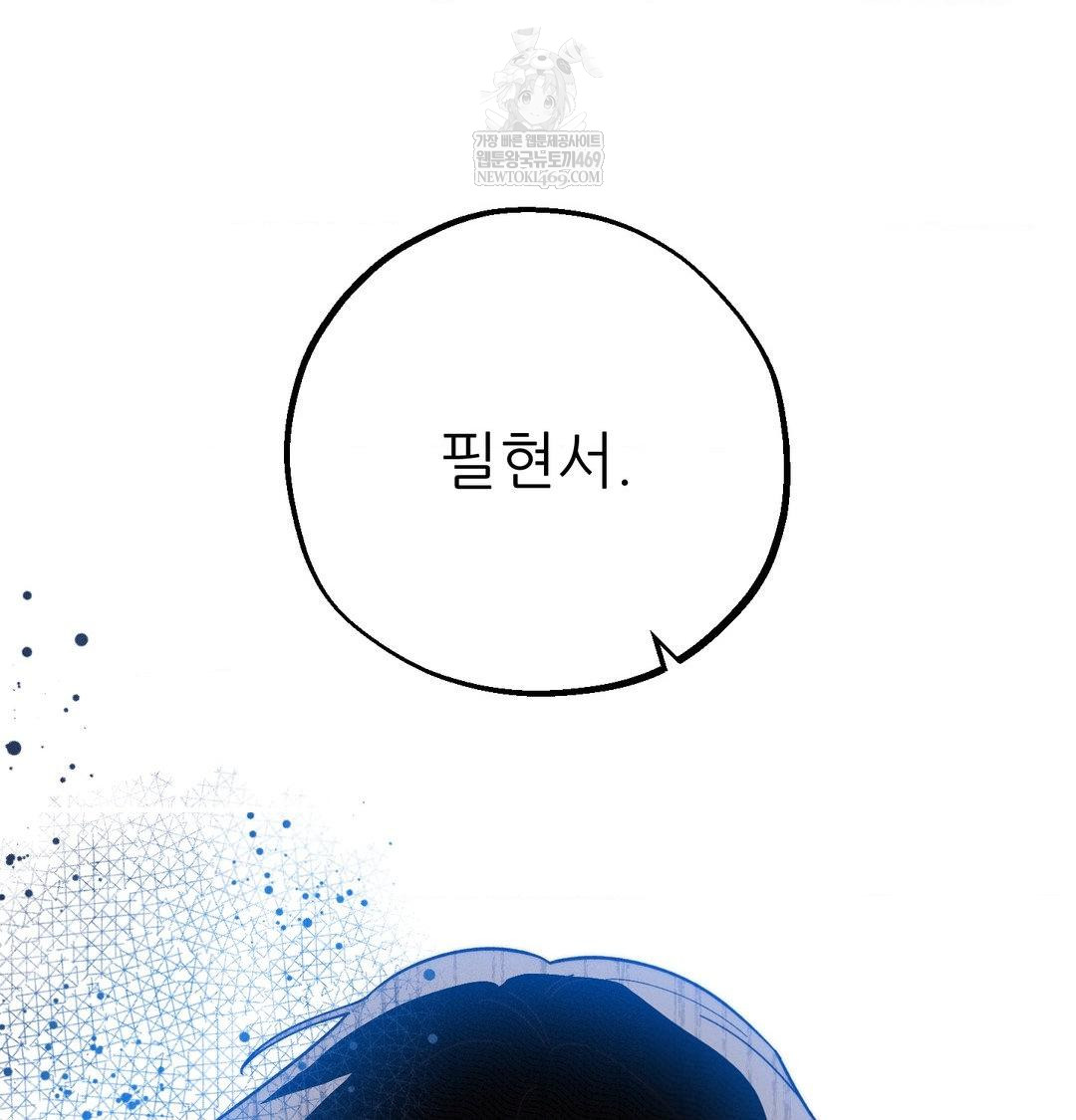 Happily Forever After Raw - Chapter 24 Page 78